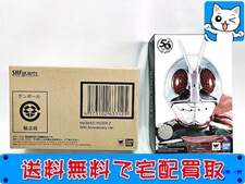 S.H.フィギュアーツ　仮面ライダー新2号　アニバーサリーVer. 買取