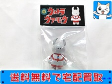 買取 ウアモウのソフビ　ウルトラウアモウ　約7cm程度