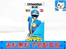 買取 ポピー　超合金　GB-95　ダイナマン　ダイナブルー