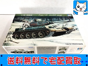 トランペッター　1/16　T-34/76　1942型