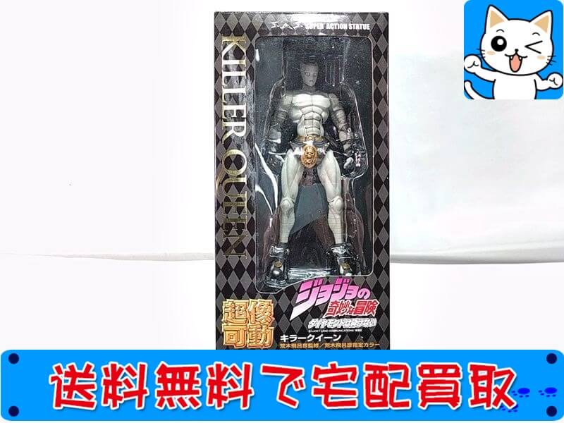 買取　メディコス 超像可動 「ジョジョの奇妙な冒険」第四部 16.キラークイーン (荒木飛呂彦指定カラー)