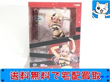 買取 グッドスマイルカンパニー 1/7 すーぱーそに子 HOT LIMIT