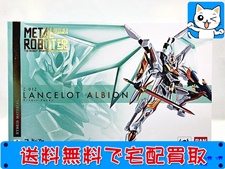 買取 METAL ROBOT魂　コードギアス　ランスロットアルビオン