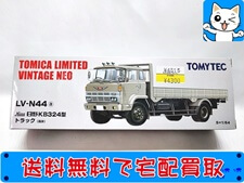 トミカ リミテッドヴィンテージNEO　1/64　日野　KB324型　トラック(高床)　LV-N44a