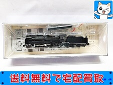 天賞堂　81101　D51 半流線型　Zゲージ 買取