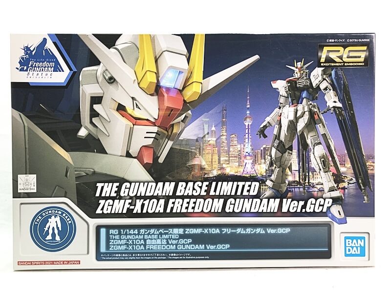 RG フリーダムガンダム Ver.GCP ガンダムベース限定 買取