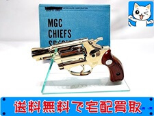 買取価格 MGC チーフスペシャル SMG モデルガン
