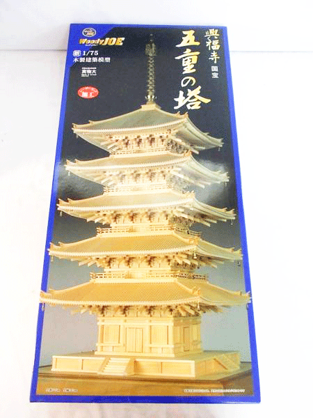 ウッディージョー 1/75 興福寺 五重の塔