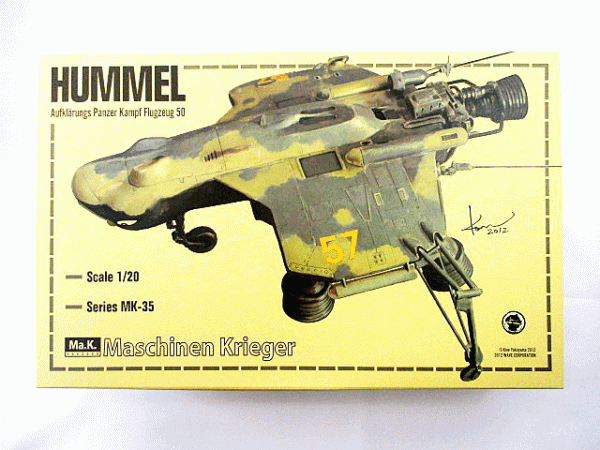 ウェーブ 1/20 マシーネンクリーガー HUMMMEL