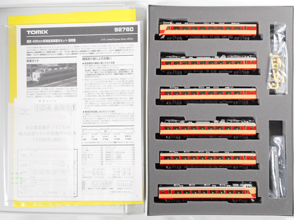 TOMIX 国鉄 485-200系 特急電車 基本