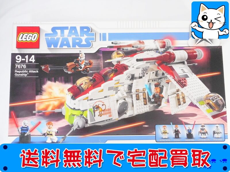 レゴ スターウォーズ【7676 リパブリック・アタック・ガンシップ】 買取