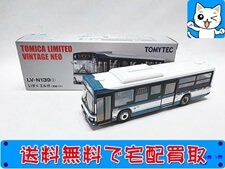 トミカリミテッドヴィンテージネオ　LV-N139①　いすゞエルガ(京成バス)