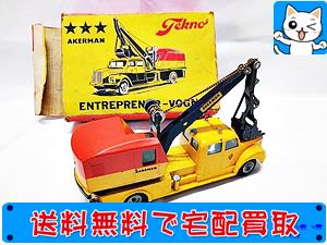 高額買取！Tekno　AKERMAN　ENTREPRENOR-VOGN　863建機模型