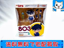 ねんどろいど 名探偵コナン