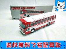 トミカリミテッドヴィンテージ TLV-23b 日野 RB10型 京阪バス(レッド×ホワイト)