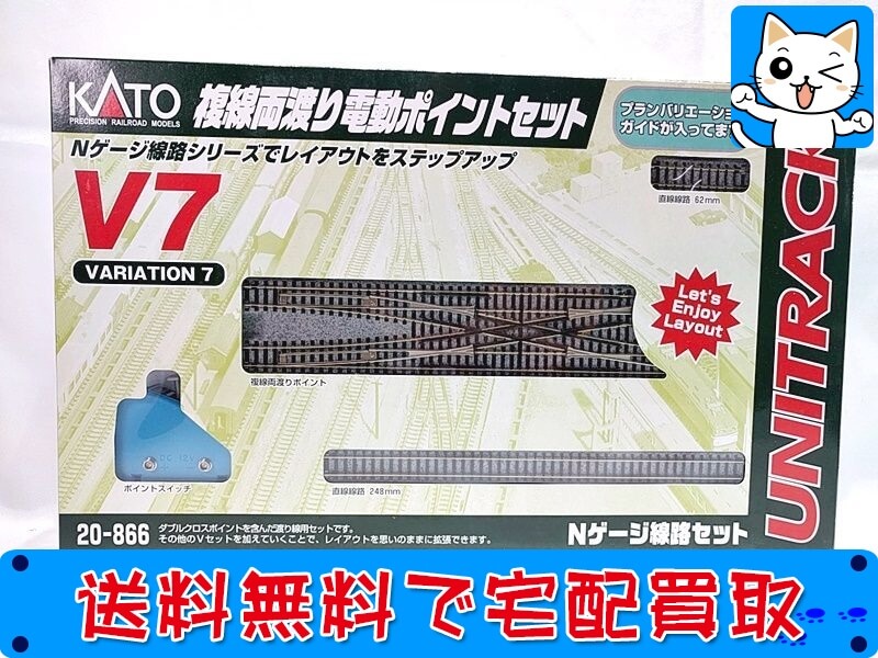 鉄道模型 電動ポイント 買取