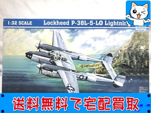 トランペッター　1/32　ロッキード P-38L-5-LO ライトニング