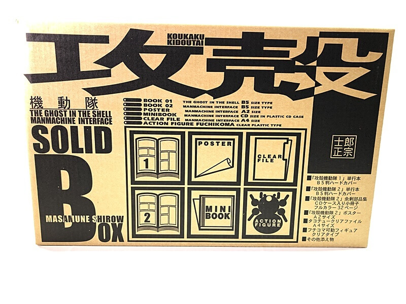 攻殻機動隊 買取