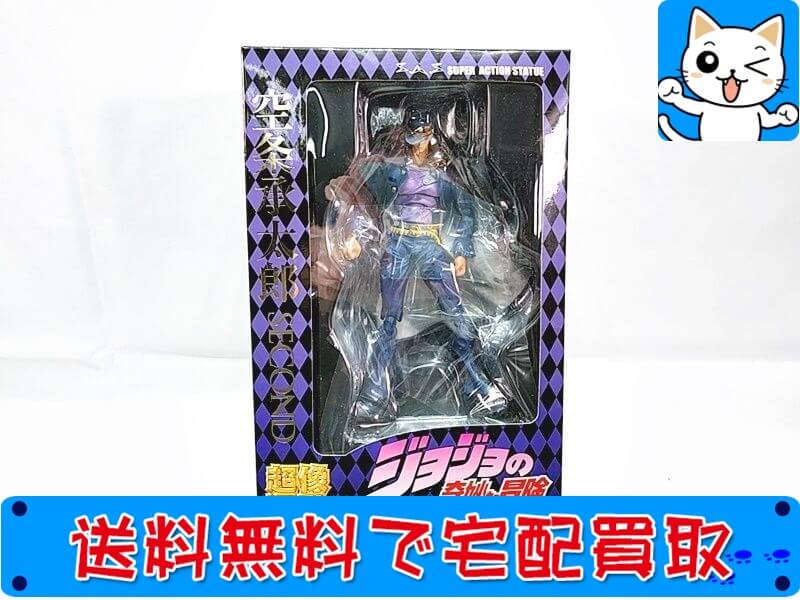 買取　メディコス　超像可動 「ジョジョの奇妙な冒険」　空条承太郎・セカンド