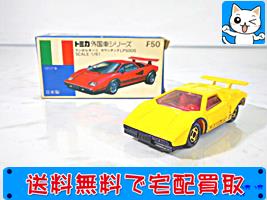 高額買取！青箱トミカF50 ランボルギーニ カウンタック LP500S_限定トミカ