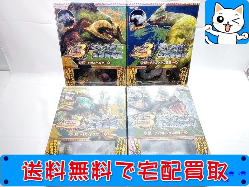 【モンスターハンター】価格表を更新しました！