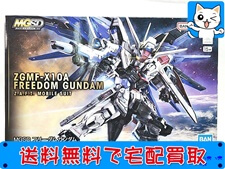 MGSD　フリーダムガンダム 買取