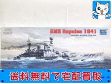 トランペッター　1／350　イギリス海軍 HMS レパルス　1941年　05312