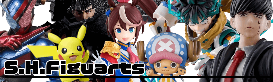フィギュアーツ（S.H.Figuarts）宅配買取なら査定無料・全国宅配買取のおもちゃ買取ドットJPへ