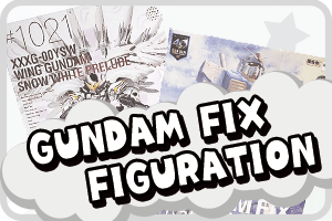 ガンダム フィックスフィギュレーション FIX  フィギュア買取