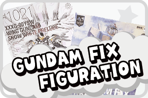 ガンダム フィックスフィギュレーション FIX  買取