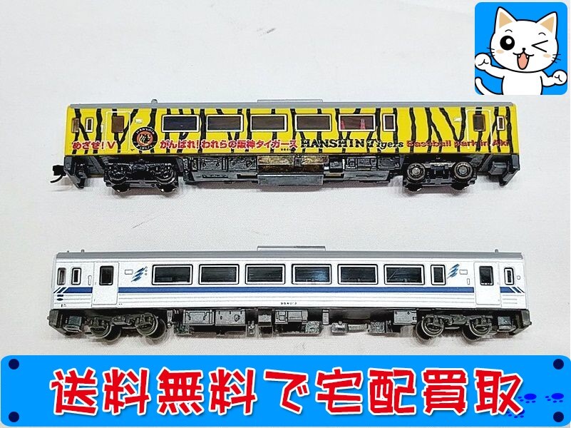 鉄道模型 花園製作所 の高額買取ならおまかせください！