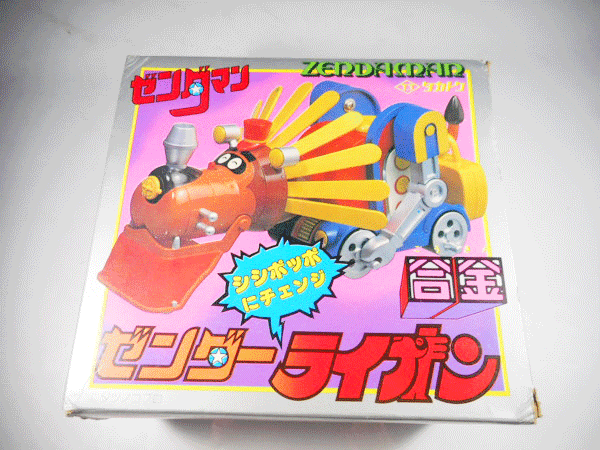 タカトク 合金 ゼンダマン ゼンダーライオン