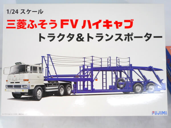 買取　フジミ 1/24 【三菱ふそうFV ハイキャブ &ランスポーター】#1
