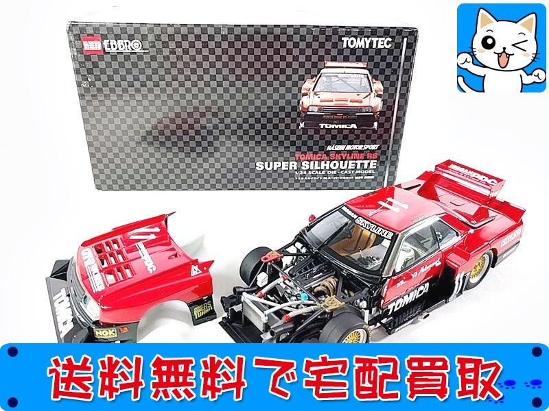 エブロ/EBBRO ミニカー 買取価格公開中！査定もお気軽に 全国宅配買取のおもちゃ買取ドットJP