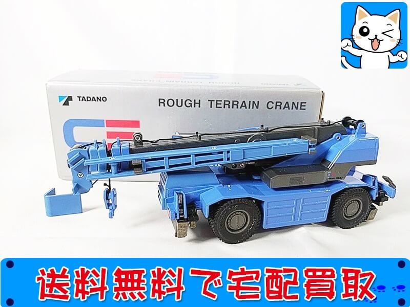 1/50 建機 ミニチュア コンラート MAN トラック トラクタ