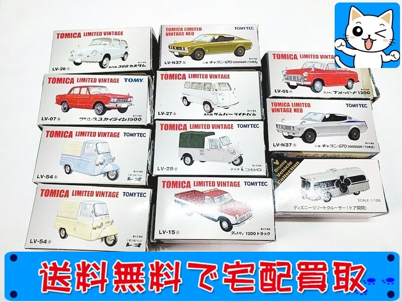 買取　トミカリミテッド　<br />
スバル360 カスタム/<br />
三菱 ギャランGTO/<br />
プリンススカイライン