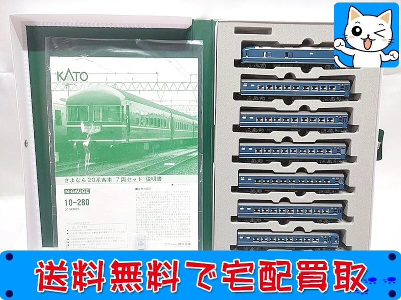 KATO 鉄道模型 買取 | 全国宅配買取のおもちゃ買取ドットJP全国宅配買取のおもちゃ買取ドットJP