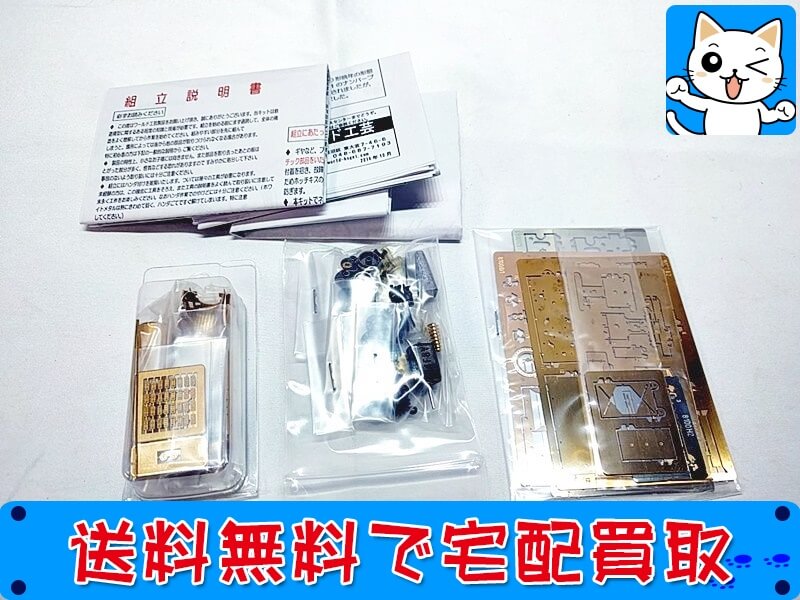 買取 ワールド工芸 国鉄 8100形 <br />
(北炭真谷地 5051仕様) <br />
蒸気機関車 II <br />
組立キット
