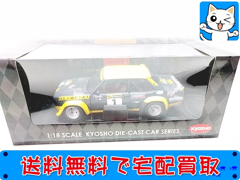 買取　京商　ミニカー　1/18　フィアット<br />
　131　アバルト　1977<br />
　ラリーニュージーランド