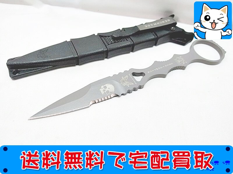 ナイフ　買取　ベンチメイド　BENCHMADE　全国宅配買取のおもちゃ買取ドットJP