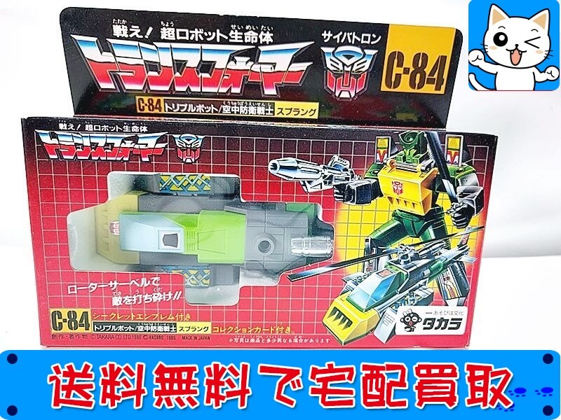 買取　タカラ　トランスフォーマー　<br />
C-84　トリプルボット<br />
/空中防衛戦士 スプラング