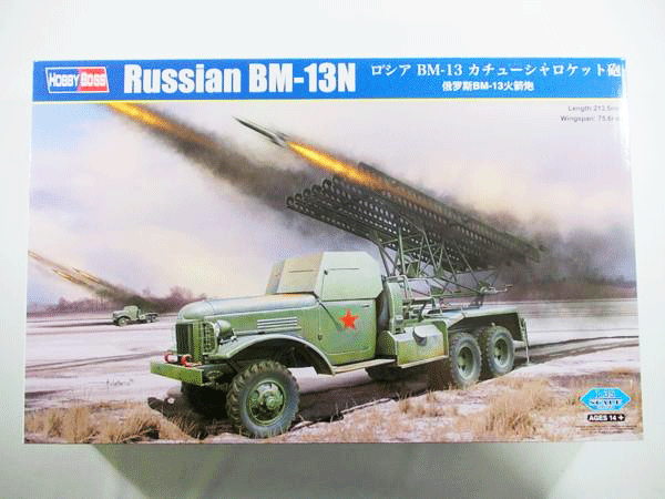 ホビーボス 1/35 BM-13 カチューシャ ロケット砲