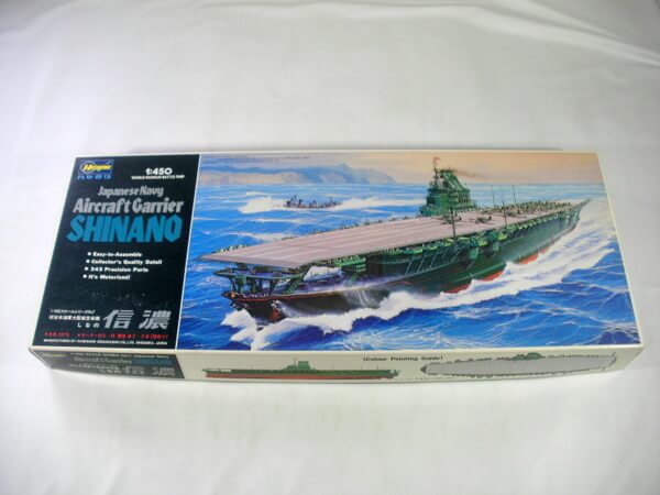 ハセガワ 1/450 【航空母艦 信濃】 7