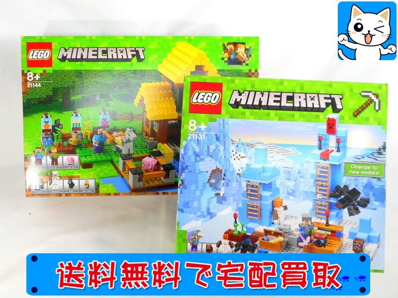 レゴ(LEGO) マインクラフト 買取