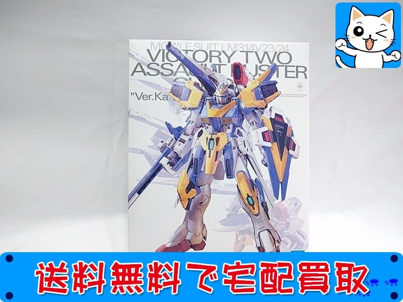 ガンプラ MG V2 アサルトバスターガンダム Ver.Ka