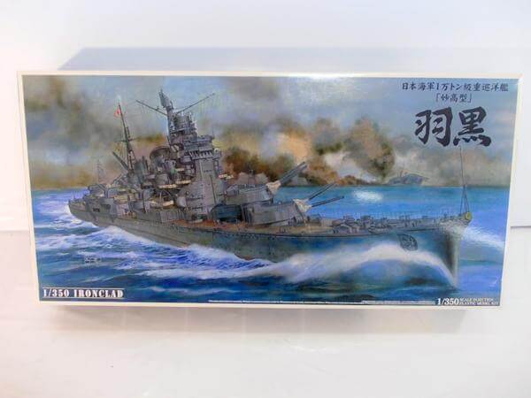 買取　アオシマ 1/350 日本海軍重巡洋艦 妙高型 羽黒