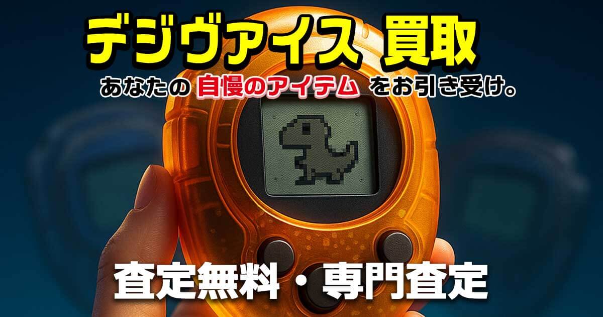 PSA10 買取