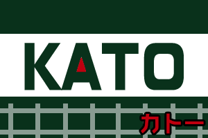 カトー鉄道模型