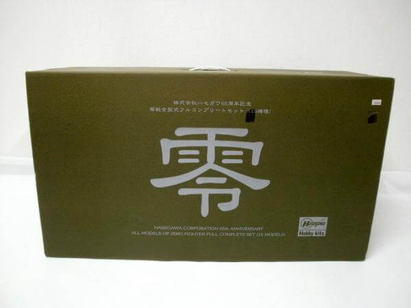 買取 ハセガワ 1/48 零戦全型式 フルコンプリートセット