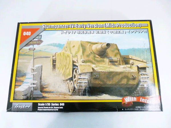 1/35 ドイツ Ⅳ号突撃戦車 初期型